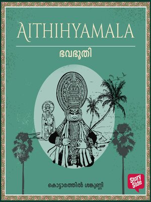 cover image of Bhavabhoothi